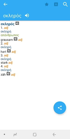 German-Greek Dictionary Screenshot 0