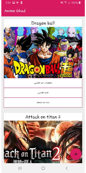 AnimeGhad - انمي غاد Screenshot 0