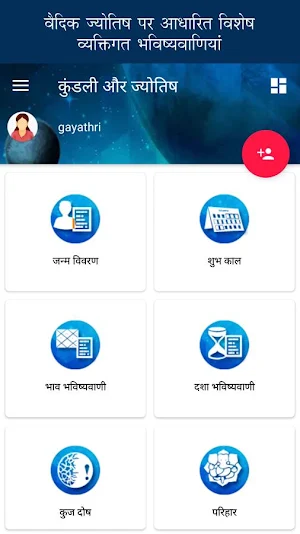 Kundli in Hindi : कुंडली और ज्योतिष Screenshot 0