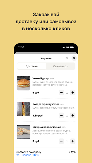 Шаурма от Шади Screenshot 2