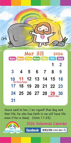 2024 Indonesia Calendar Screenshot 3