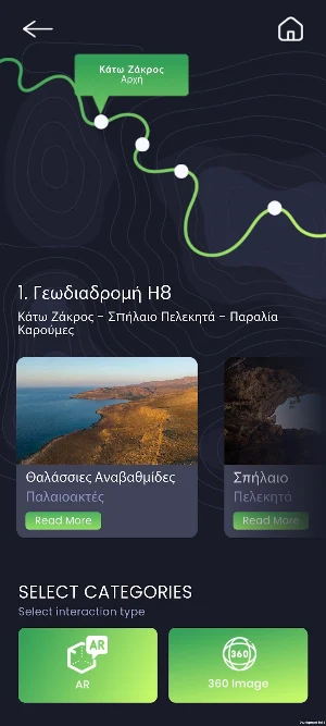 Sitia Georoutes AR Screenshot 1
