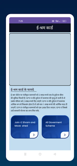 Shram Card Sarkari Yojna Guide Screenshot 1