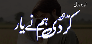 Had Hi Kardi Hum Ne Yara Novel Screenshot 1