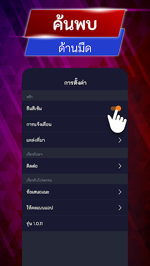 ข่าวไทย: เก็บข่าวสาร Screenshot 2