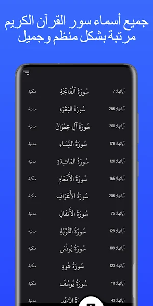 أمة واحدة مواقيت الصلاة وأذكار Screenshot 1