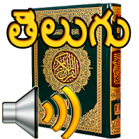 Telugu Quran Audio