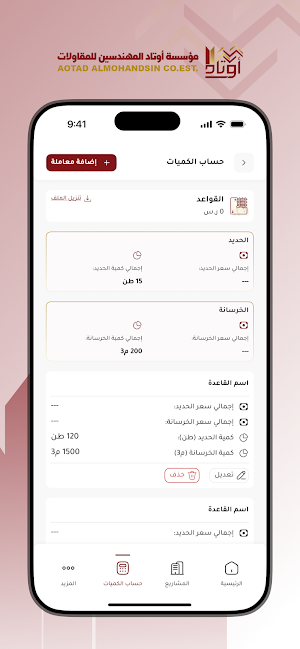 Awtad Resident Screenshot 3