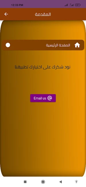 دعاء العشر الاواخر Screenshot 1
