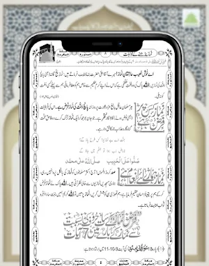faizan e namaz Screenshot 3