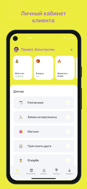 АЗБУКА ТЕННИСА Screenshot 0