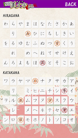 Kana Bimoji Japanese Master Screenshot 1