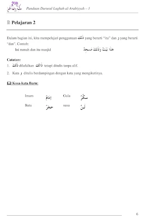 Durusul Lughah Al-Arabiyah 1 Screenshot 3