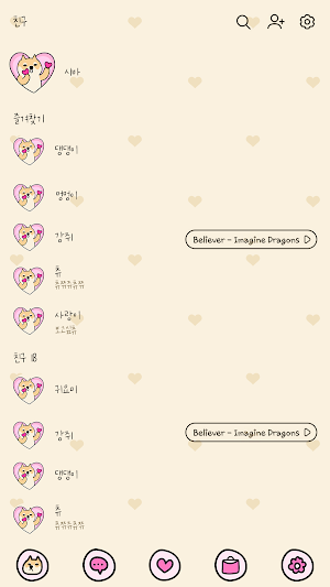 카카오톡 테마 - 뭘봐시바_사랑해 시바 Screenshot 1