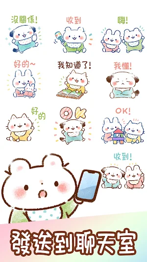 Taiwanese Sticker Fluffy Angel Screenshot 3