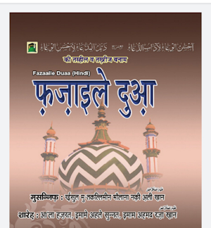 Islamic Books in Hindi offline Screenshot 0