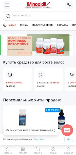 GURUGROW: магазин косметики Screenshot 2