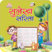 Lotus Hindi Sulekh - Akshar