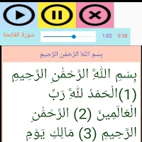 Quran Recitation by Ali Jabir