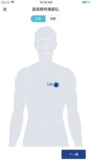 Pain Scale Screenshot 3
