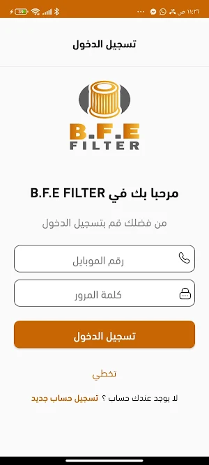 B.F.E تجار Screenshot 1