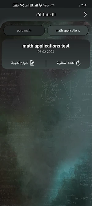 I Math Academy - Mr Gaber Alaa Screenshot 3
