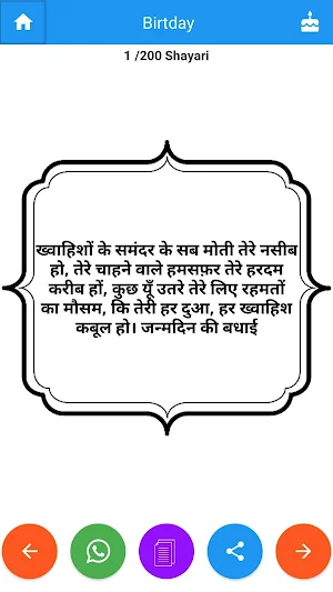 Shayari ki pathsala Screenshot 2