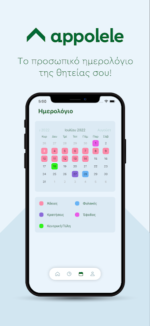 Appolele Screenshot 2