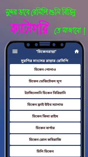 স্বাস্থ্যকর মুরগির মাংস রেসিপি Screenshot 0