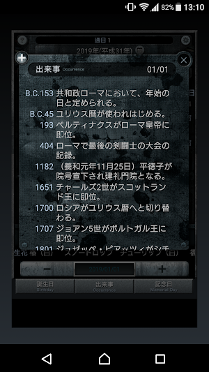 Energy Calendar 2023 Screenshot 3
