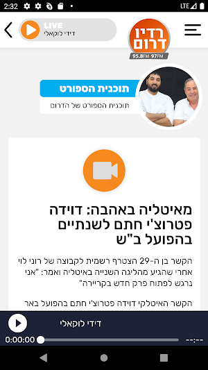 רדיו דרום 97 Screenshot 3