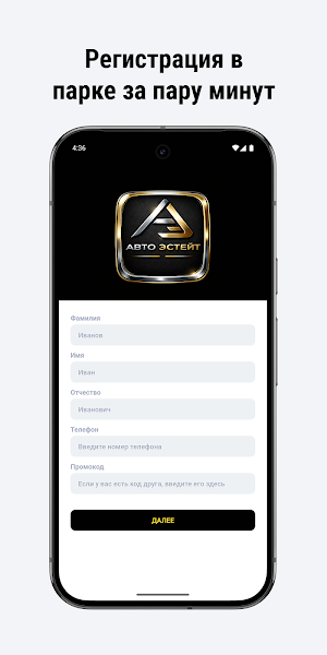 АВТО ЭСТЕЙТ Screenshot 1
