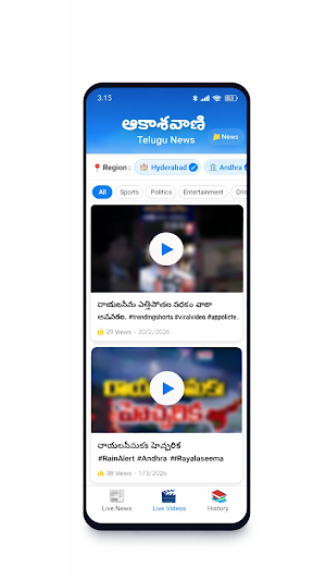 Akaasavani Telugu News Live Screenshot 0