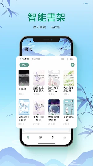 Onlinovel Screenshot 3