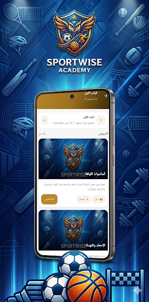 SportWise Academy Screenshot 3