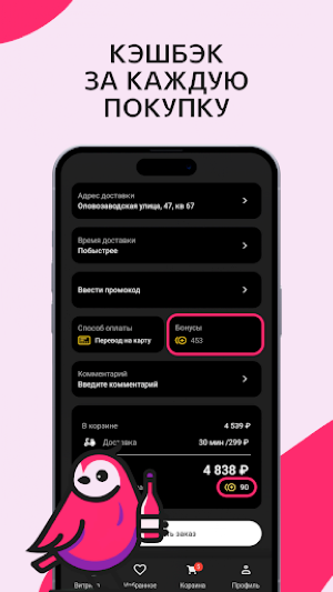 Синица 24 Screenshot 2