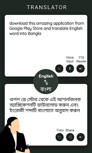 bangla to english dictionary and translation Screenshot 1