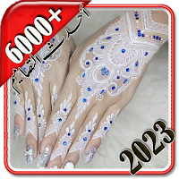 حناء سودانیہ بدون نت 2023
