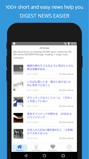 N5-Level Japanese News 2021 Screenshot 0