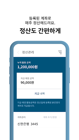 수퍼드라이버  - 누구나 쉽게하는 프로 운전기사 Screenshot 3