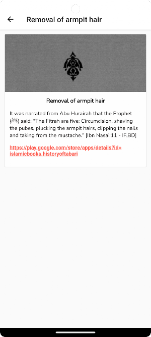 Usool Al Hadith Screenshot 2