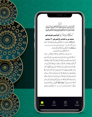madani panj surah dawateislami Screenshot 2