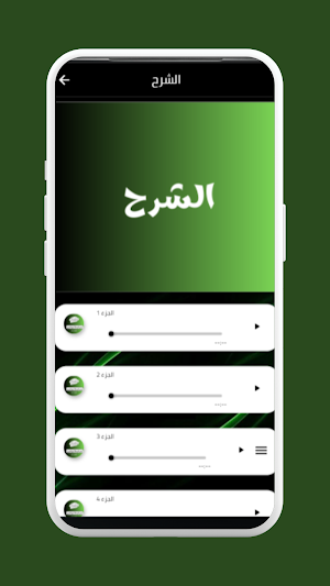 متن الرسالة مع الشرح Screenshot 1