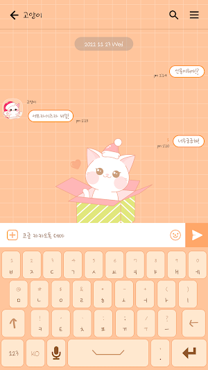 카카오톡 테마 - 겨울산타고양이_소프트오렌지(카톡테마) Screenshot 2