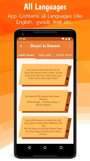 Shayari Ke Deewane Screenshot 2