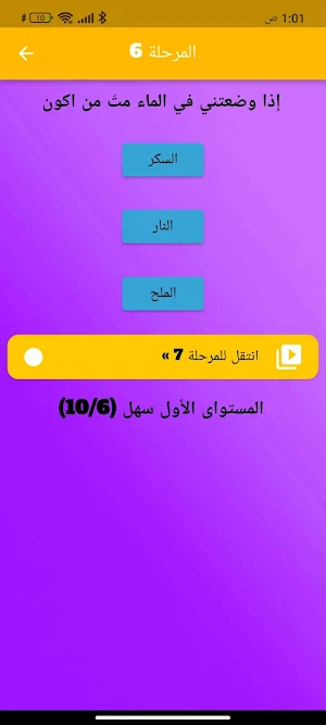 ذكاء و الغاز ممتعة Memory Game Screenshot 3