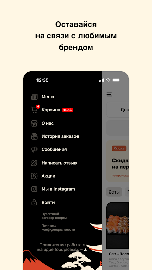 SUSHI-SUN · Гродно Screenshot 3