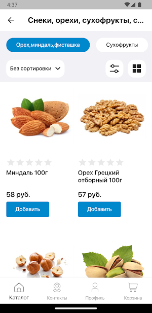 Рахат маркет Screenshot 1