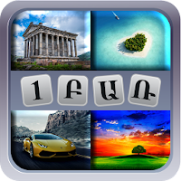4 նկար 1 բառ