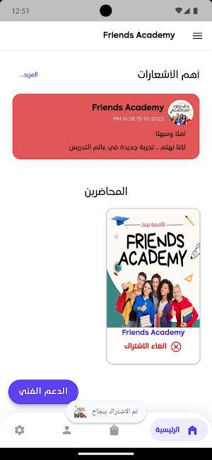Friends Academy Screenshot 3